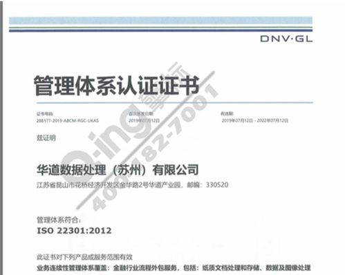 ISO22301對金融外包服務(wù)商的必要性——以擎標助力華道數(shù)據(jù)建立BCM體系為例